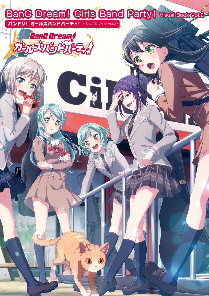 バンドリ！ガールズバンドパーティ！ BanG Dream！Girls band party！— VOL.２