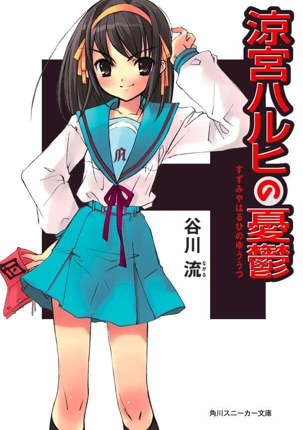 凉宫春日的忧郁