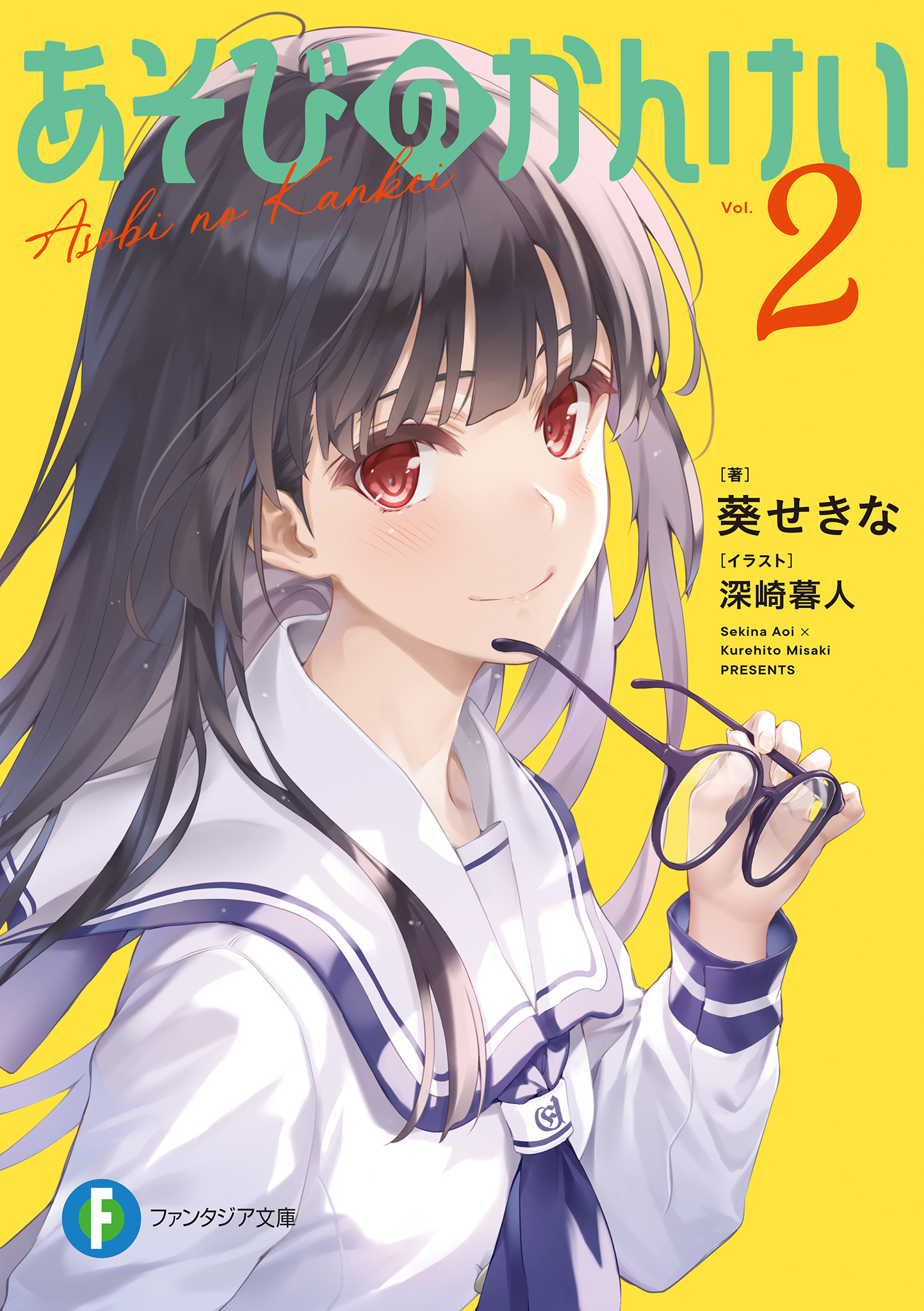 玩乐关系 2