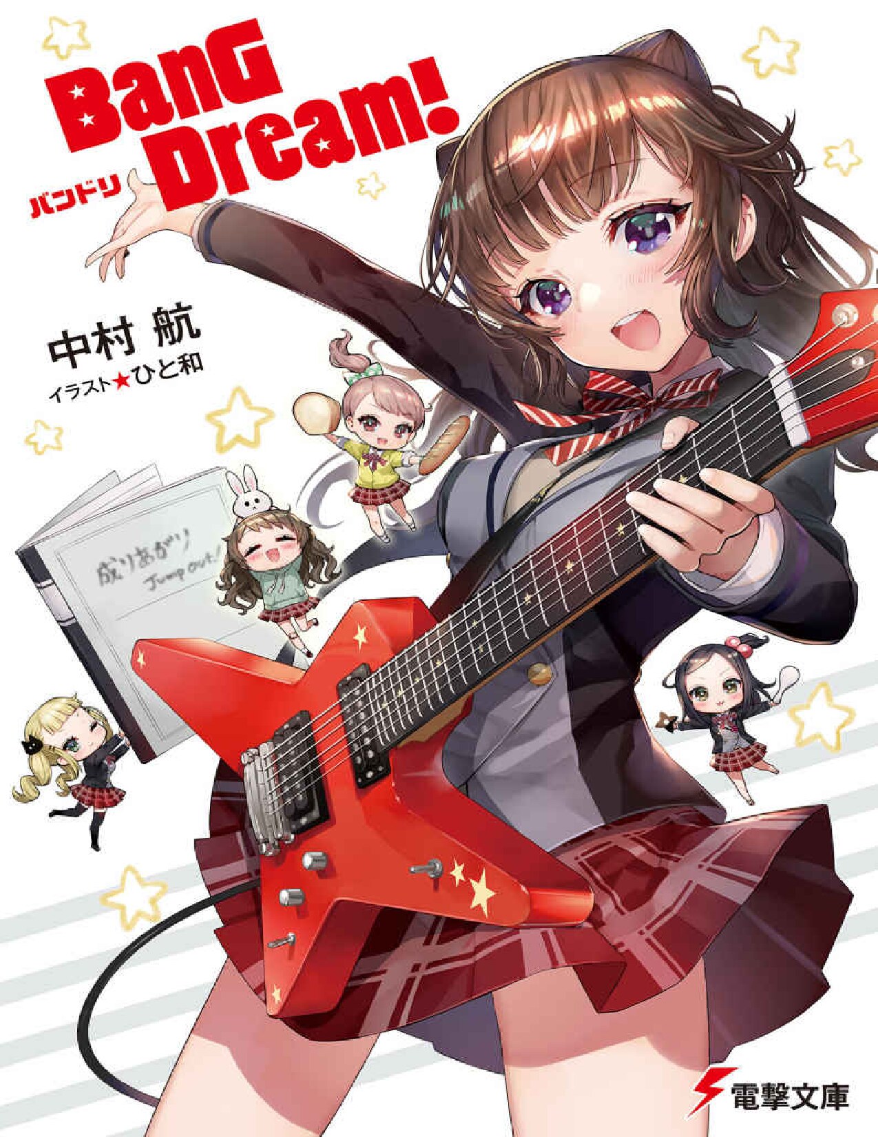 BanG Dream